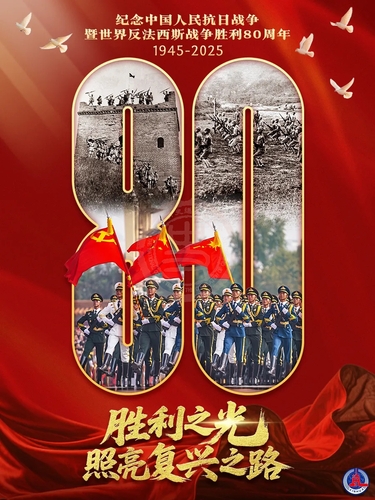 抗战胜利插图-1.webp